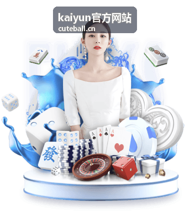 kaiyun官方网站明星专访